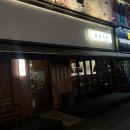 밥사랑고기사랑 | 분당 수내역 고기집 수내 화로사랑 다녀온 후기ㅣ수내동맛집 추천