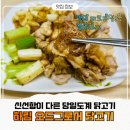하림구이