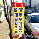 황가네 아구찜 이미지