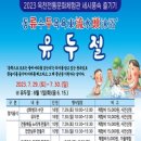 옥천전통문화체험관 이미지