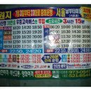 대원사버스 정류장 이미지