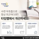 타임팹 이미지