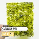 밥반찬으로 딱 좋은 국산 옹고집김 구운 파래김 추천