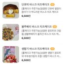 케이크샵 홍주 | [운정 케이크샵홍주] '커스텀 조각케이크' 생일케이크 만족 후기