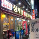 개성닭칼국수 이미지