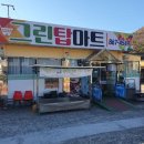 그린탑마트