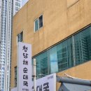 청담채 - 고양시 일산서구 | 청담채