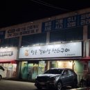 일품갈비살석쇠구이
