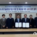 부산대학교 기술창업대학원 이미지