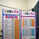 으뜸플러스안경 김해점 이미지