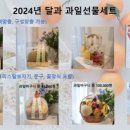 월배과일 이미지