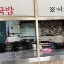 노가네 가마솥 소머리국밥 이미지