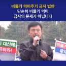 동물권 단체, '비둘기 먹이주기금지' 반대 이미지