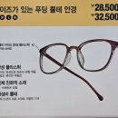 룩옵티컬모다천안점 이미지