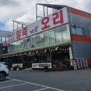 일죽셀프오리 이미지