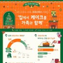 투썸플레이스홈플러스