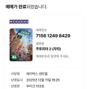 고속터미널역 8-1번 8-2번 중간 | 메가박스 센트럴 더부티크 103호 후기 시야 좌석추천, 위치 주차 가는방법 예매 주토피아 아바타