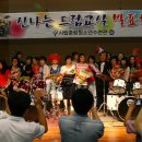 신나는 드럼교실 이미지