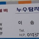 태양누수탐지