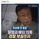 대구MBC뉴스 '속보'입니다! 이미지