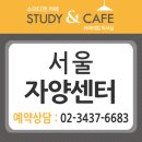 스터디엔독서실 이미지