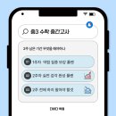 동학중학교 이미지