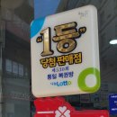 종합운동장역 9번출구 이미지