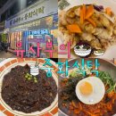 안일초등학교 | [대구 율하] 천연재료를 갈아 특제소스로 유명한 &#39;유사부의 중화식탁&#39;