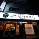 옥동우리정육점