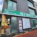 화북대표술집 | 삼양해수욕장맛집 옥돔과 돔베를 한 번에~ <제주회춘 본점>