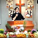 ﻿추수감사예배 찬양(허은혜목사) 새생명교회 / 유튜브 ntv열방비전방송 22.11.20 이미지