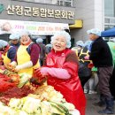 경남산청지역 자활센터 이미지