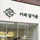 언덕카페 | 대구 청라언덕 카페 달가운 한식 디저트 솔직 후기