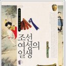2023-08-19. 독서일기 &lt;좁은 문&gt; &lt;조선 여성의 일생&gt; &lt;인생에서 가장 후회되는 게 뭐냐고 묻는다면...