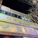더빛나스킨케어 이미지