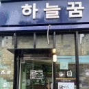하늘꿈북까페
