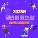 공연이 있는 날 이미지