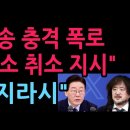 김어준 방송, 李관련 충격 폭로...한준호"지라시 음모" 발칵 성창경TV﻿ 이미지