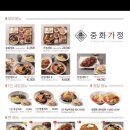 송도가정