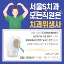 심치과의원 이미지