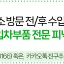 동진카써비스 이미지
