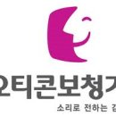 아이프로보청기 이미지