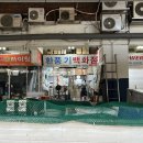미래전기상사