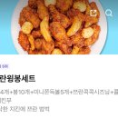 60계충북충주 - 충주시 연수서편2길 11 | 엥?하면서 시켰는데, 오잉?하면서 먹은, 60계치킨 "쯔란윙봉" 후기
