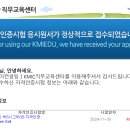 6시그마 그린벨트(GB) 신청방법과 후기