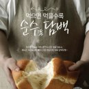 한끼식빵