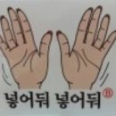 설때 복주머니나 주머니에. .ㅋ 이미지