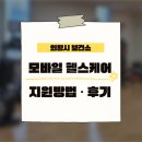 (2월) 고혈압 건강교실 『영양』 | [의왕보건소] 모바일헬스케어 지원 후기