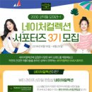 네이처컬렉션 네이버블로그