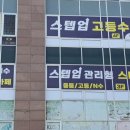 스텝업수학학원